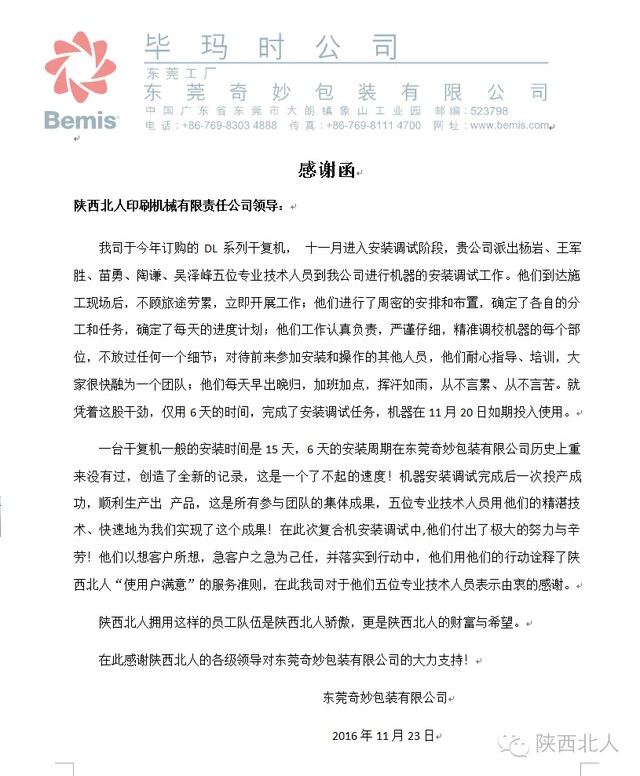 凹版印刷機(jī)