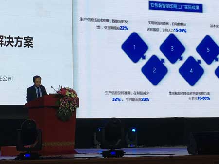 中國印刷技術(shù)協(xié)會(huì)凹版印刷分會(huì)2017包裝印刷年會(huì)