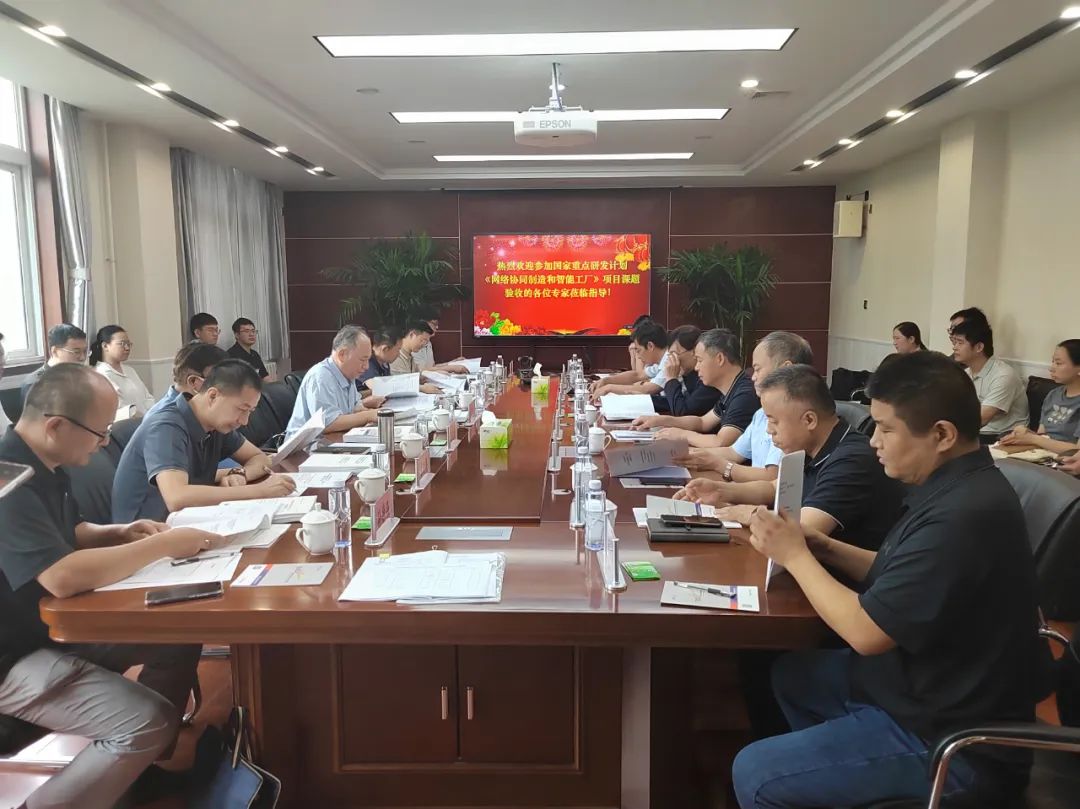 國家重點研發(fā)計劃項目課題績效評價會議 在陜西北人召開