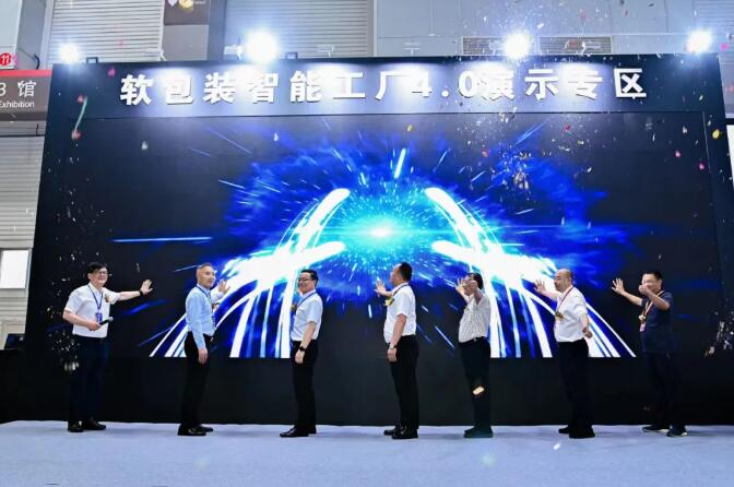 “智能制造，預(yù)見未來！” 開啟軟包裝智能工廠“4.0”時(shí)代！