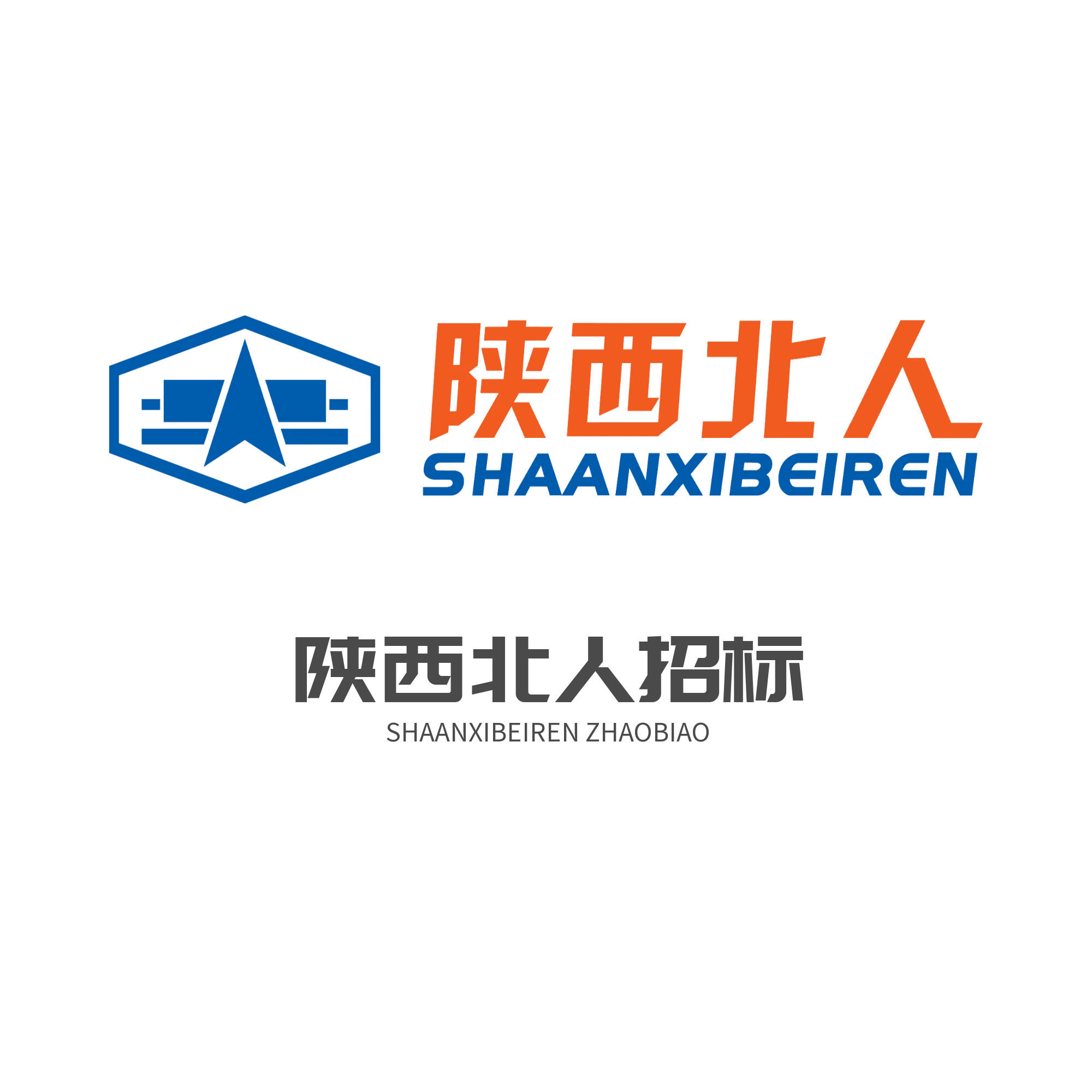 陜西北人外協(xié)貨物陸路運輸招標信息發(fā)布