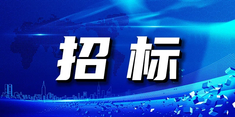 陜西北人車間衛(wèi)生間改造施工項(xiàng)目招標(biāo)信息發(fā)布