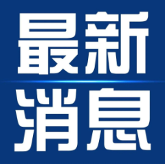 陜西北人印刷機(jī)械有限責(zé)任公司 辦公樓二樓會(huì)議室改造競(jìng)爭(zhēng)性談判信息發(fā)布
