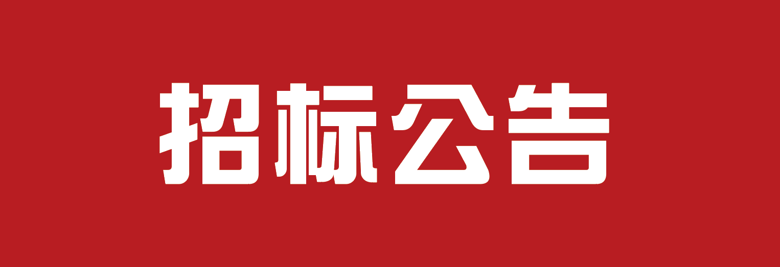 陜西北人印刷機(jī)械有限責(zé)任公司 重污染天氣績(jī)效評(píng)級(jí)招標(biāo)信息發(fā)布